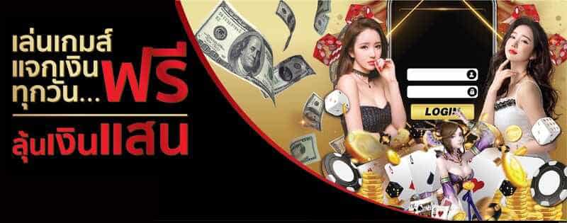 แลกของรางวัล