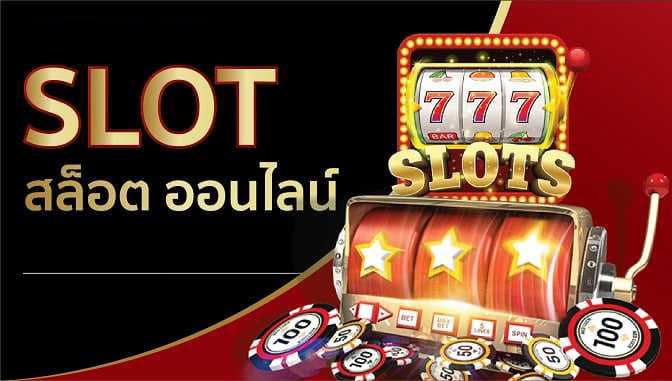 slot