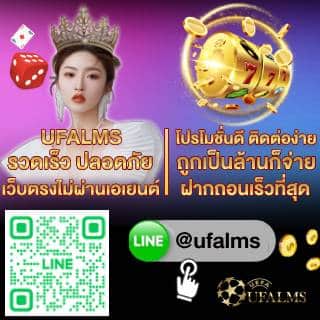 ฝากถอนเร็ว