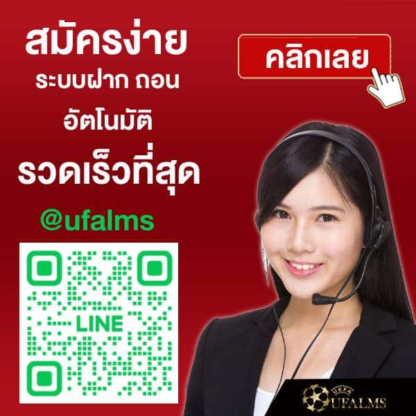 register line ufalms