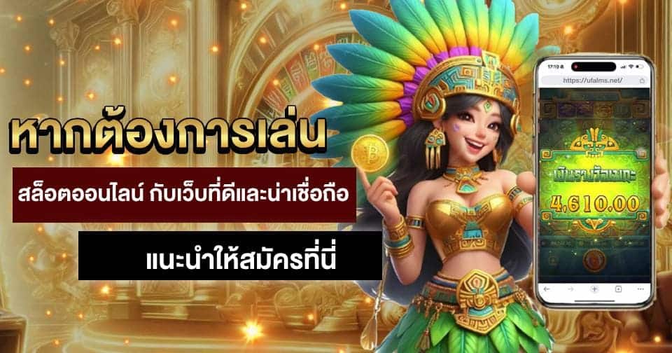 สมัครสล็อตออนไลน์