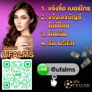 สมัครสมาชิก