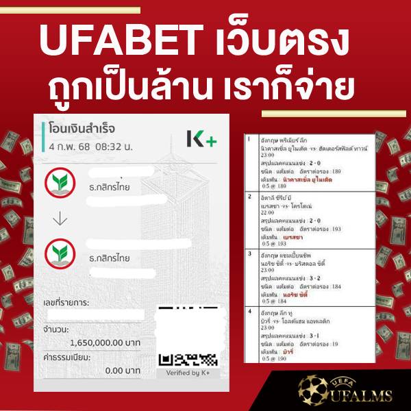 ufabet เว็บตรง